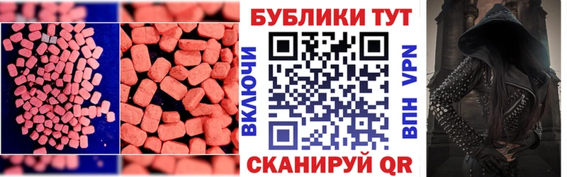 купить наркоту  Тотьма  ссылка на мегу сайт  Ecstasy 300 mg 