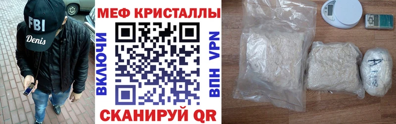 Мефедрон мука  Тотьма 