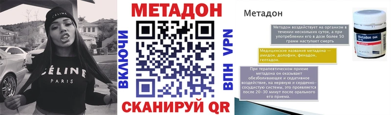 Метадон белоснежный  Тотьма 
